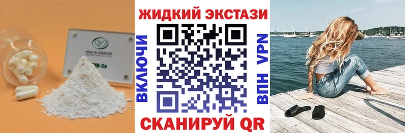 БУТИРАТ GHB  Полесск 