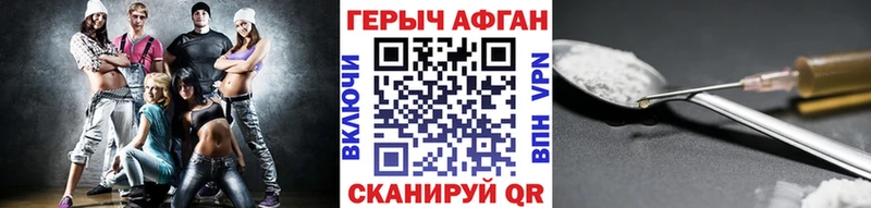 ГЕРОИН VHQ цены Полесск