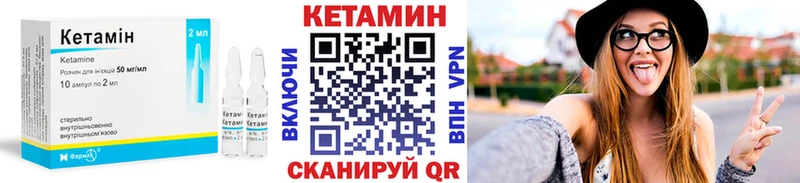 Кетамин ketamine  где можно купить   Полесск 