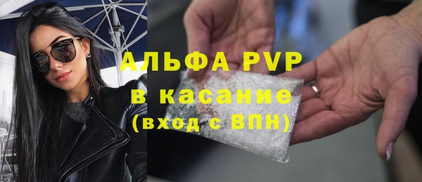 альфа пвп Вяземский